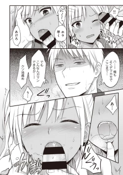 Page 40 of Zesshokukei danshi seiyoku wo shiru ep1~7