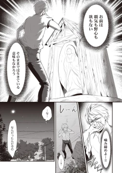 Page 6 of Zesshokukei danshi seiyoku wo shiru ep1~7