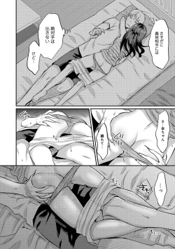 Page 122 of Zesshokukei danshi seiyoku wo shiru ep1~7