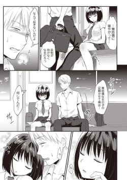 Page 12 of Zesshokukei danshi seiyoku wo shiru ep1~7