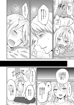 Page 154 of Zesshokukei danshi seiyoku wo shiru ep1~7