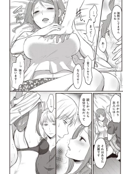 Page 65 of Zesshokukei danshi seiyoku wo shiru ep1~7