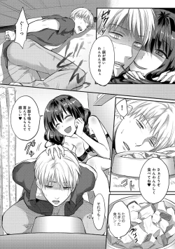 Page 88 of Zesshokukei danshi seiyoku wo shiru ep1~7