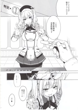 Page 3 of Hishokan Kashima no Houkokusho