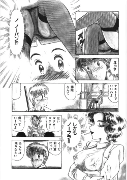 Page 105 of Akai Kuchibiru