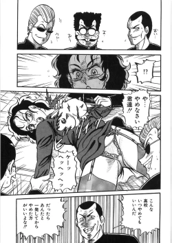 Page 121 of Akai Kuchibiru