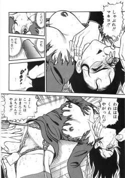 Page 122 of Akai Kuchibiru