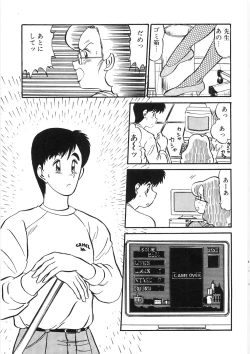 Page 129 of Akai Kuchibiru