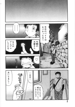 Page 12 of Akai Kuchibiru