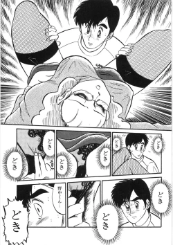 Page 133 of Akai Kuchibiru