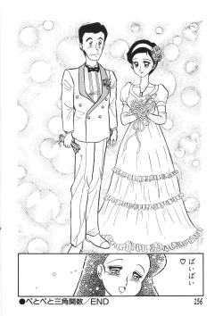 Page 160 of Akai Kuchibiru