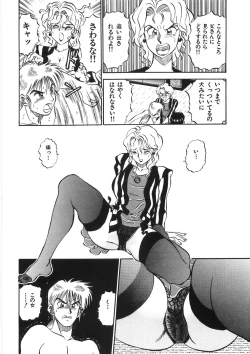 Page 166 of Akai Kuchibiru