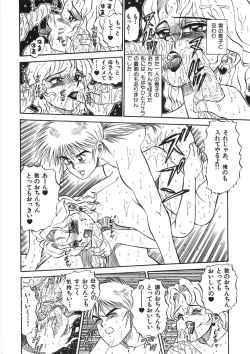 Page 174 of Akai Kuchibiru