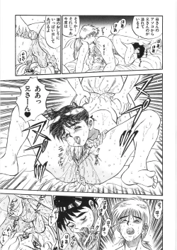 Page 175 of Akai Kuchibiru