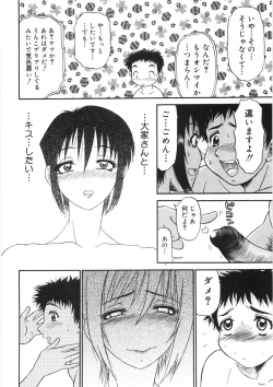 Page 22 of Akai Kuchibiru