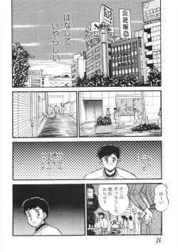 Page 30 of Akai Kuchibiru