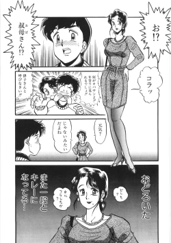 Page 31 of Akai Kuchibiru