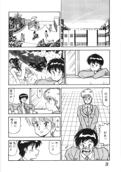 Page 42 of Akai Kuchibiru