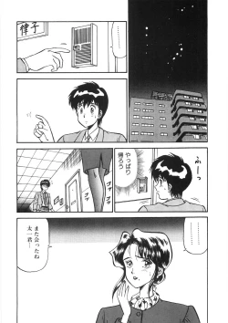 Page 46 of Akai Kuchibiru