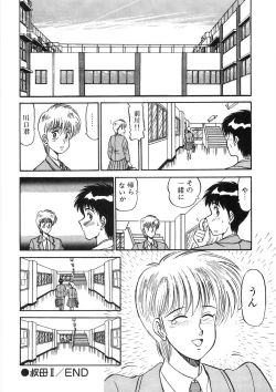 Page 56 of Akai Kuchibiru