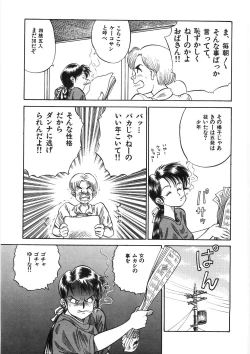 Page 59 of Akai Kuchibiru