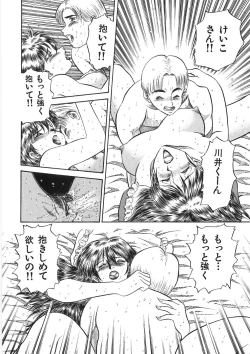 Page 66 of Akai Kuchibiru
