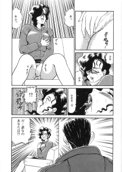 Page 71 of Akai Kuchibiru