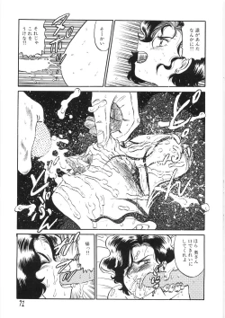 Page 75 of Akai Kuchibiru