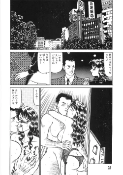Page 82 of Akai Kuchibiru