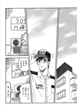 Page 90 of Akai Kuchibiru