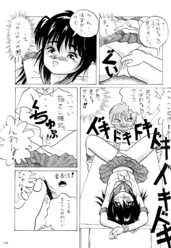 Page 18 of Neko Chimimi