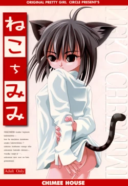 Page 1 of Neko Chimimi