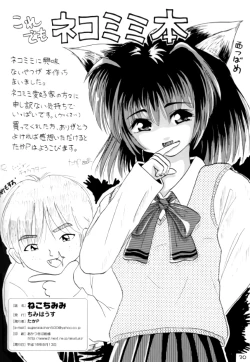 Page 29 of Neko Chimimi