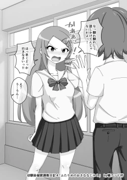 Page 278 of Osananajimi Saimin Choukyou Nikki