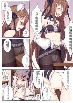 Page 24 of 少女与国王的茶会
