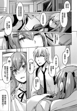 Page 7 of UMP Kazoku Keikaku