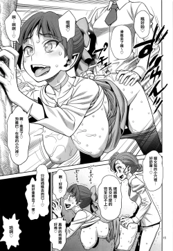 Page 15 of Bibibi no Biketsugou