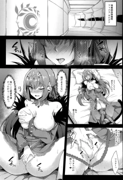 Page 3 of Skadi-sama wa Ai ga Hoshii