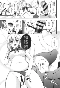 Page 12 of Maid Alter ga Oshieru H na Gohoushijutsu