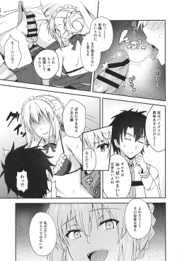 Page 8 of Maid Alter ga Oshieru H na Gohoushijutsu