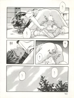 Page 10 of CAPTURED 3