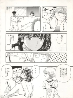 Page 16 of CAPTURED 3