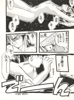 Page 36 of CAPTURED 3