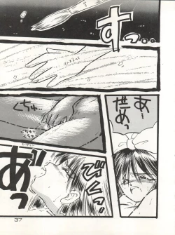 Page 37 of CAPTURED 3