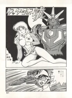 Page 51 of CAPTURED 3