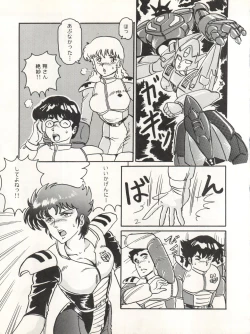 Page 53 of CAPTURED 3