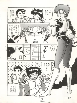 Page 54 of CAPTURED 3