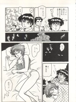 Page 55 of CAPTURED 3