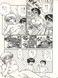 Page 59 of CAPTURED 3