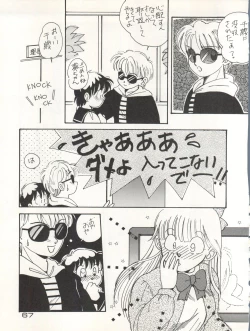 Page 67 of CAPTURED 3